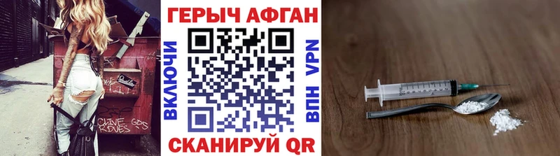 ГЕРОИН афганец  Новоалександровск 
