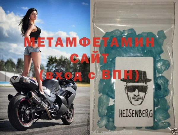 метамфетамин Ахтубинск