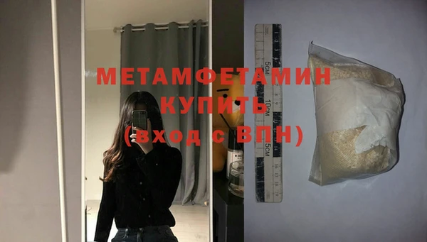 метамфетамин Ахтубинск