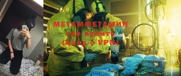 метамфетамин Ахтубинск